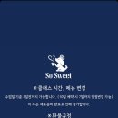 쏘스윗공방 이미지