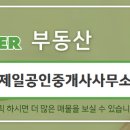 부동산타워공인중개사사무소 이미지