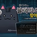 까망봉다리 이미지