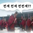 천세 서울신문