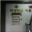 회성의원 이미지