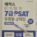 언어논리고득점