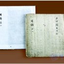 동학교당 유물 이미지