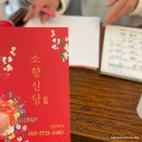 (주)소향 | 광주점집 쌍촌동 소향신당 애동제자 신점 후기