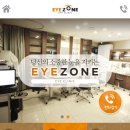 아이존안과의원 네이버블로그