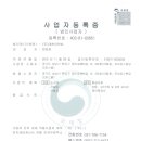 대현이엔씨 - 원주시 소방서길 22-9 | 대현이엔씨