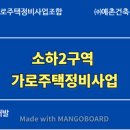 예촌건축사사무소