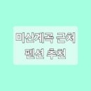 해뜰하늘펜션 이미지