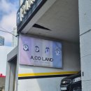 애코랜드 | 해운대 끝자락 바다뷰 애견카페 &#34;애코랜드&#34;