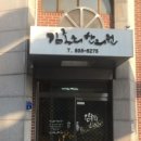 김종희한의원 이미지