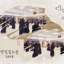 한빛검도관 네이버블로그