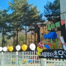 산호어린이집 이미지
