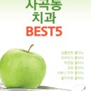 장서연치과의원 이미지