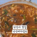 낙산 바다 섭국