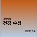 회춘명약