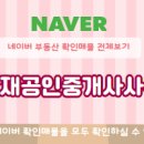 양지공인중개사사무소 이미지