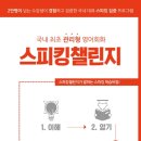 챌린지학원 이미지