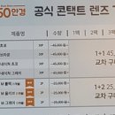 으뜸50안경도안가수원점 이미지