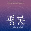 콘서트 평롱 이미지