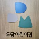 도담유치원(공립) 이미지