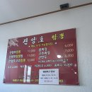 진양호짬뽕금산점
