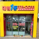 이편한단지내공인중개사사무소 이미지