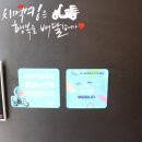 치맥킹시지