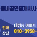 우리동네공인중개사사무소 이미지
