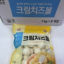 크림치즈볼 1kg*10 이미지