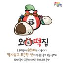 역전떡집 이미지