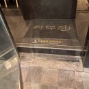 라무진 평택고덕점 이미지