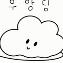 우앙딩