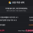 싼돈