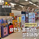 홈플러스마트자판기