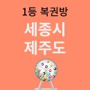 부강로또 이미지