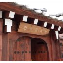 경주침구