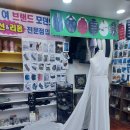 선수촌명품옷수선