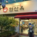 최고칼국수와샤브샤브