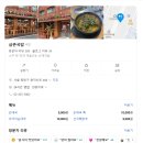 삼촌국밥 | [중랑구/망우동] 전 메뉴가 맛있는 삼촌국밥 선지 해장국 부수기