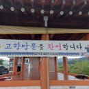 칠석경로당 이미지