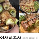 생생돈곱창