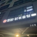 부원 고운점