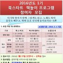 2016 북스타트 책놀이 프로그램 1기 참여자 모집 이미지