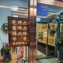 홍익돈가스 속초점 이미지