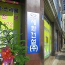 (주)세화건설 이미지