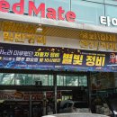 스피드메이트풍암점