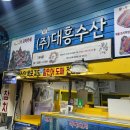 앗싸!대게 | [먹방] 가락시장 대게 맛집 후기 / 대흥수산