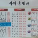 다래궁 - 안성시 장기로 48 | 다래궁