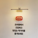 오마뎅 광교점 | 광교 맛집 : 간편 한끼 오마뎅 내돈내산 솔직후기♡