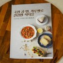 콩밀